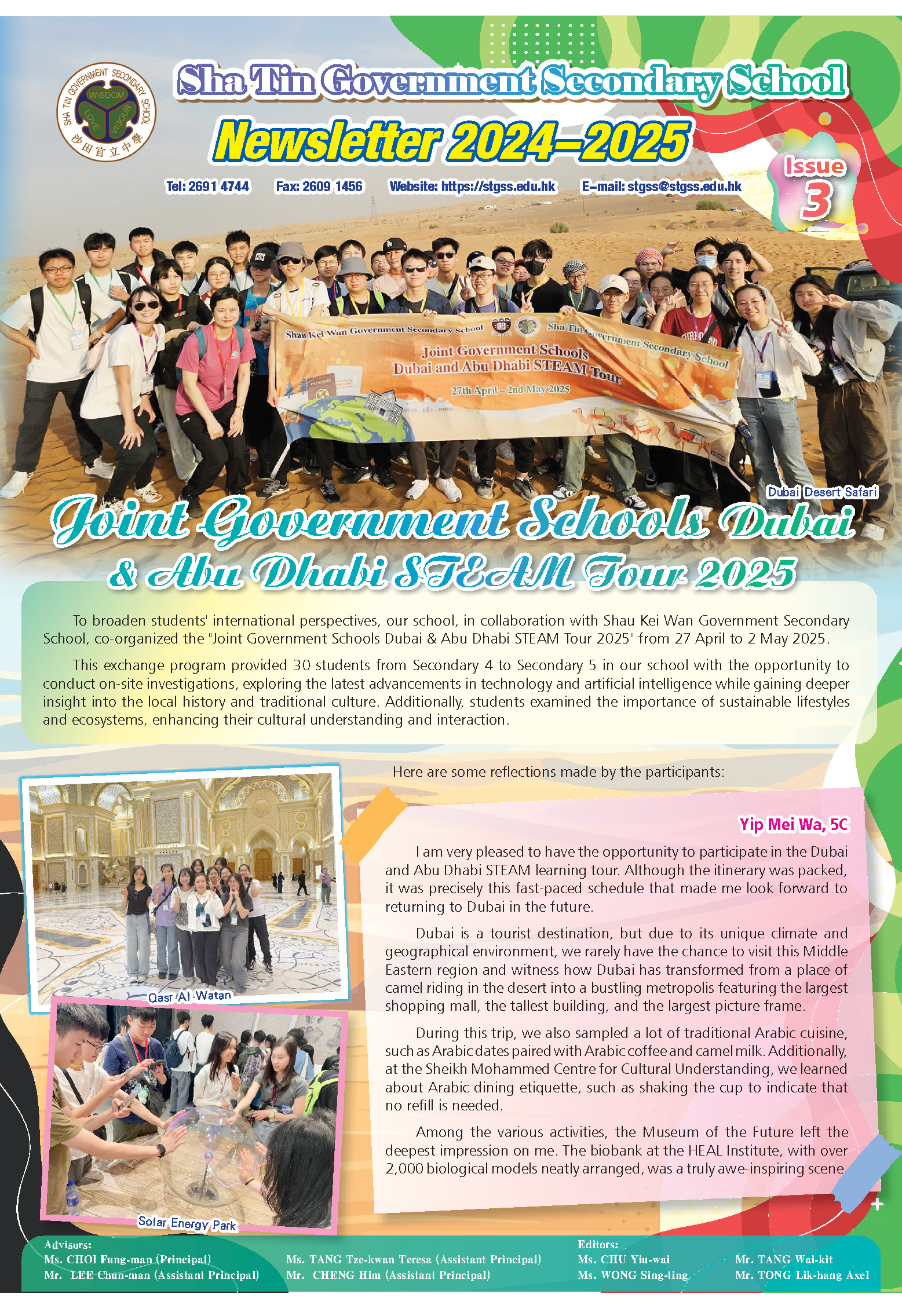 https://www.stgss.edu.hk/wp-content/uploads/2025/10/2425_Newsletter_Issue 3_Final_cover.jpg